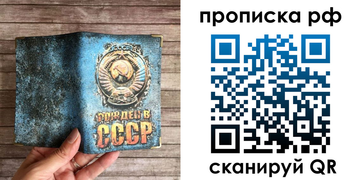 временная регистрация в Таре