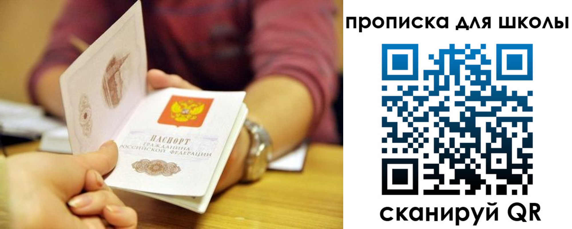 прописка гарантия в Таре