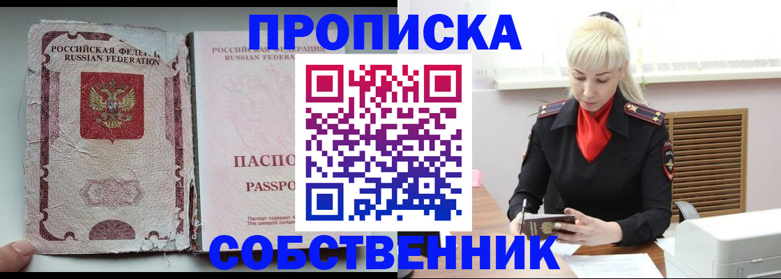 прописка для военкомата в Таре