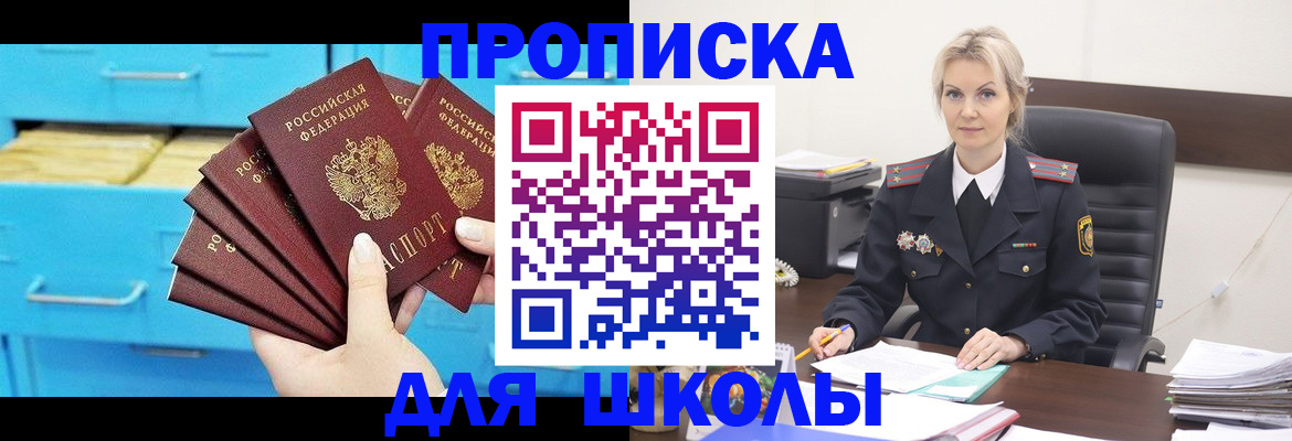 регистрация в Таре