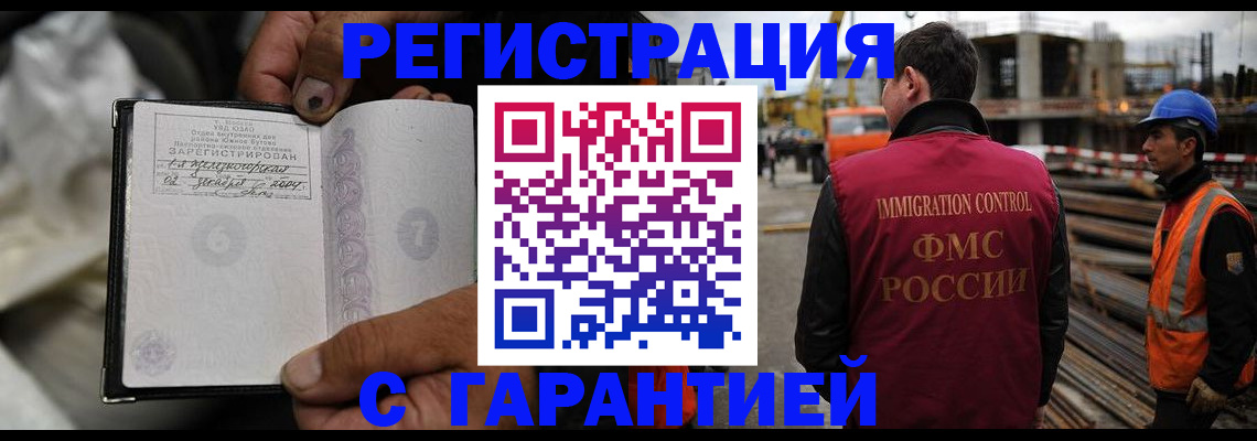 прописка 2025 в Таре