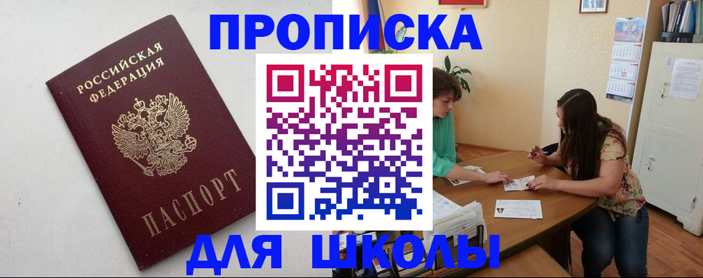 временная регистрация недорого в Таре