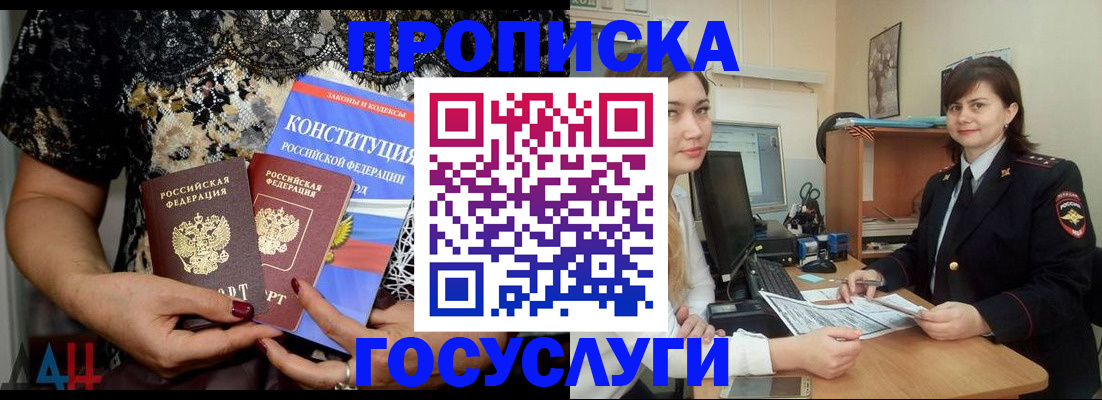 прописка поиск в Таре